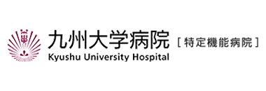 九州大学病院